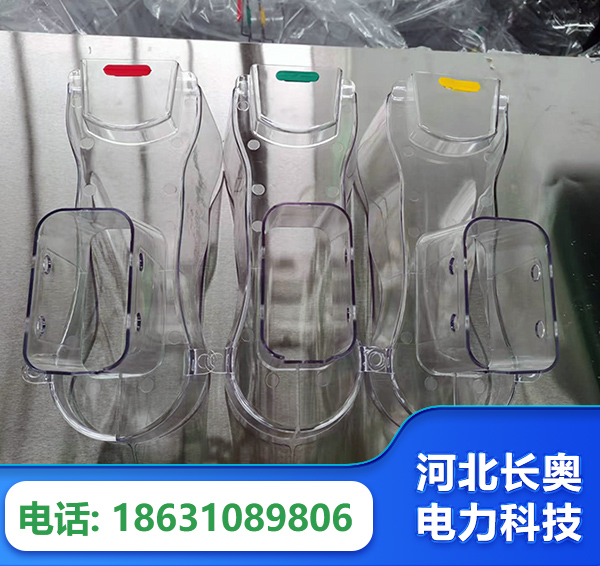 铁岭透明绝缘护罩