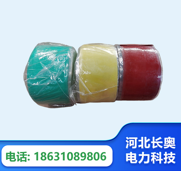 铁岭绝缘自粘带
